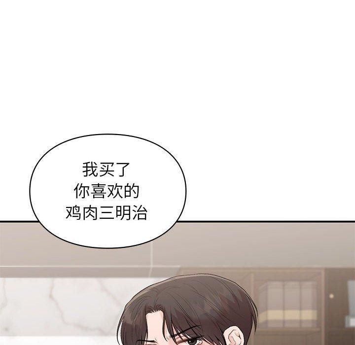 《让我一见钟情的他》漫画 第47話