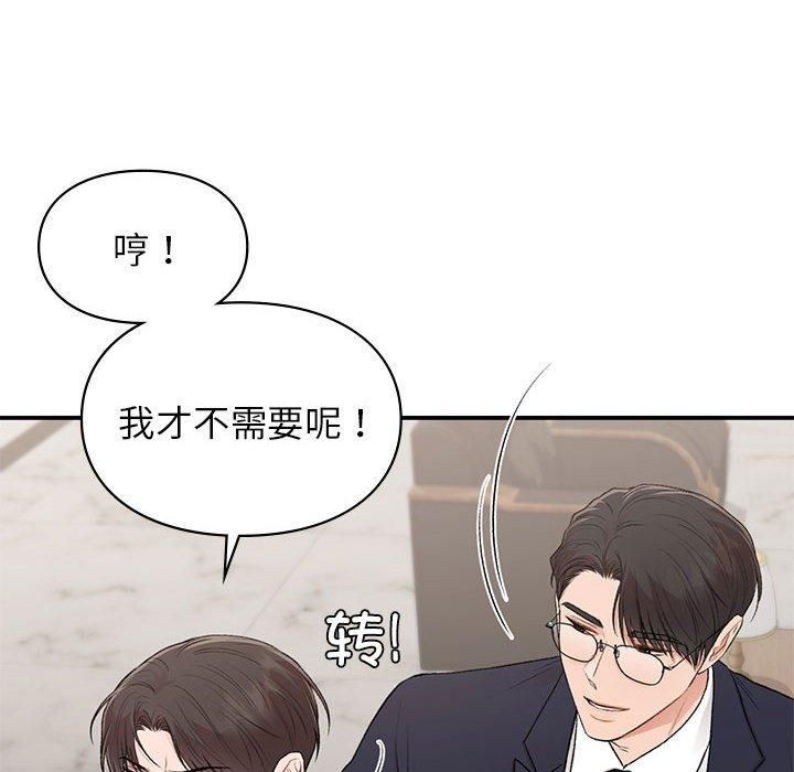 《让我一见钟情的他》漫画 第47話