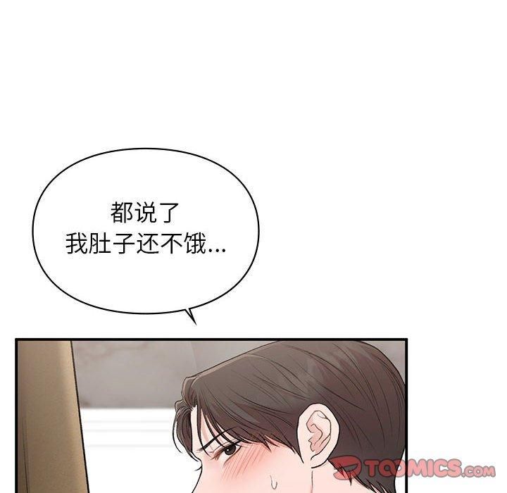 《让我一见钟情的他》漫画 第47話