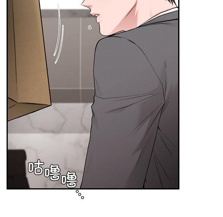 《让我一见钟情的他》漫画 第47話