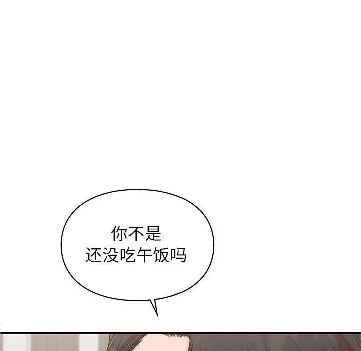 《让我一见钟情的他》漫画 第47話