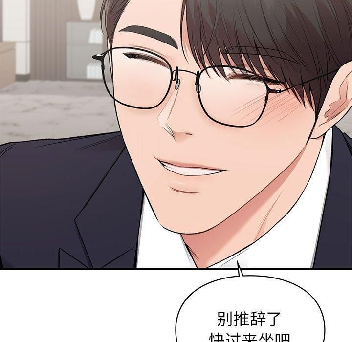 《让我一见钟情的他》漫画 第47話