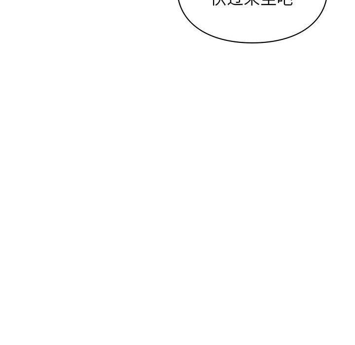 《让我一见钟情的他》漫画 第47話