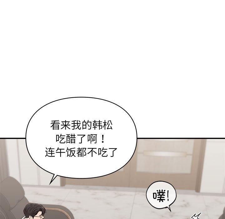 《让我一见钟情的他》漫画 第47話