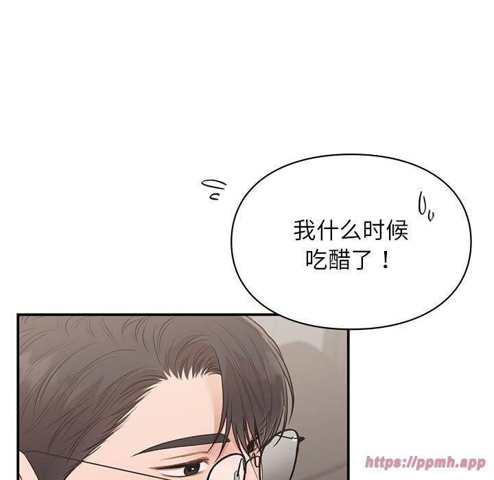 《让我一见钟情的他》漫画 第47話
