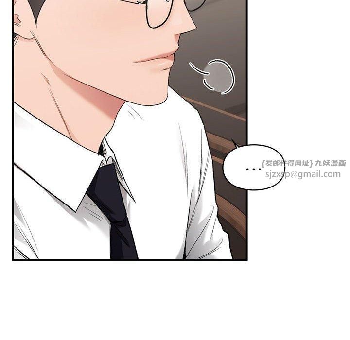 《让我一见钟情的他》漫画 第47話