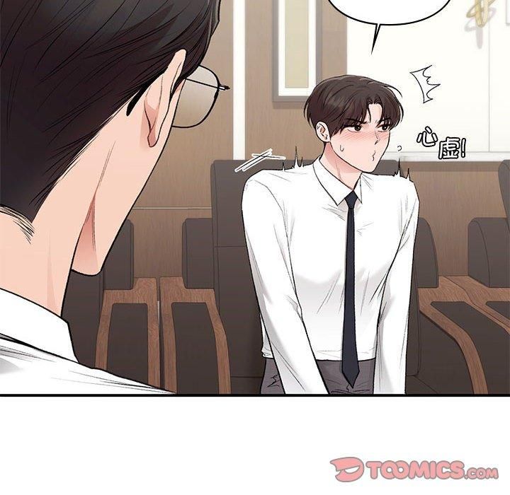 《让我一见钟情的他》漫画 第47話