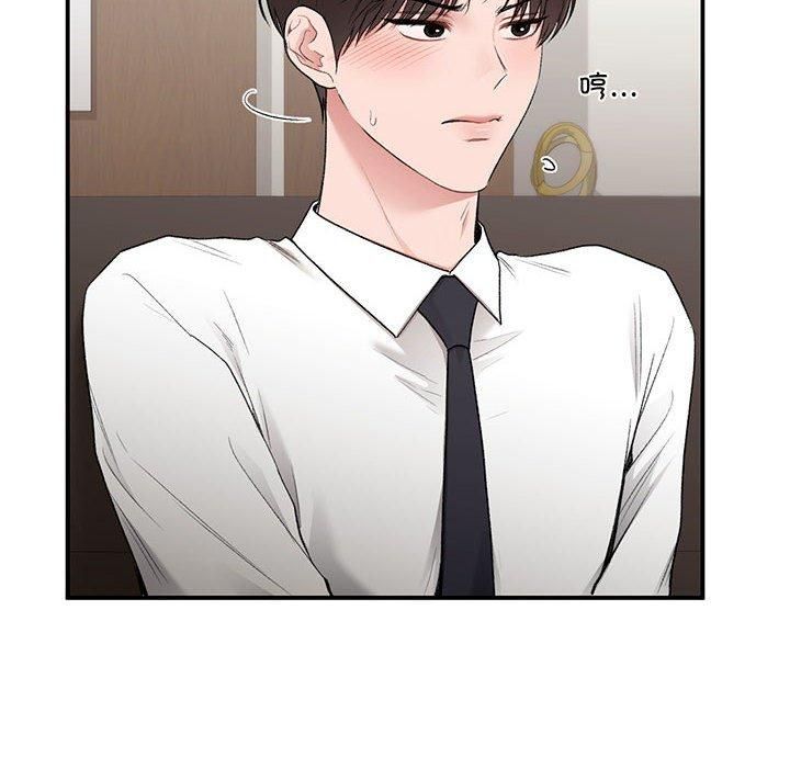 《让我一见钟情的他》漫画 第47話