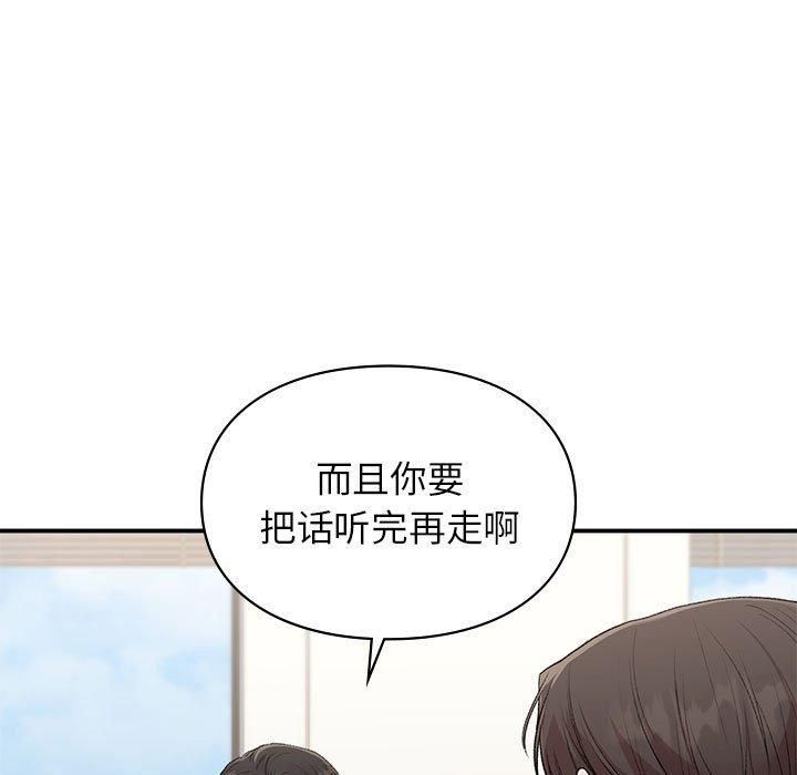 《让我一见钟情的他》漫画 第47話