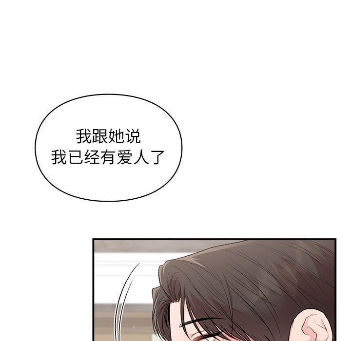 《让我一见钟情的他》漫画 第47話