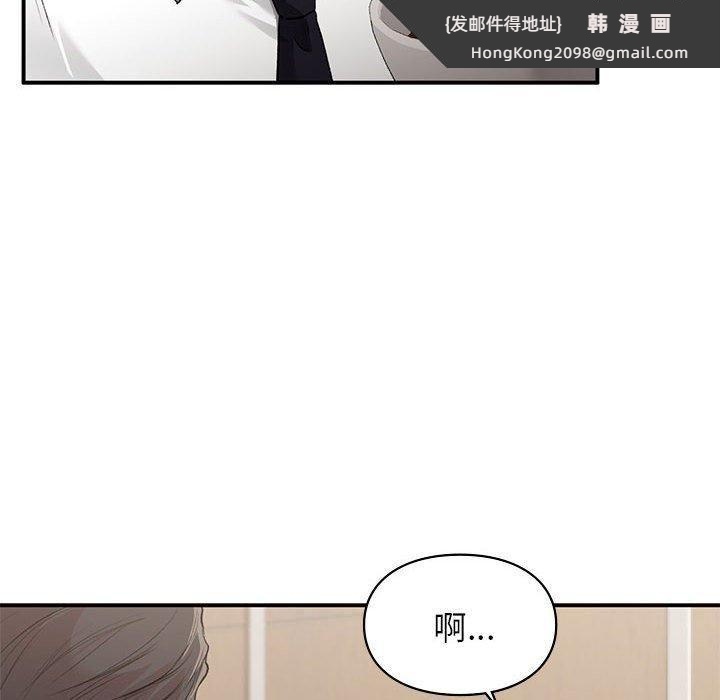 《让我一见钟情的他》漫画 第47話