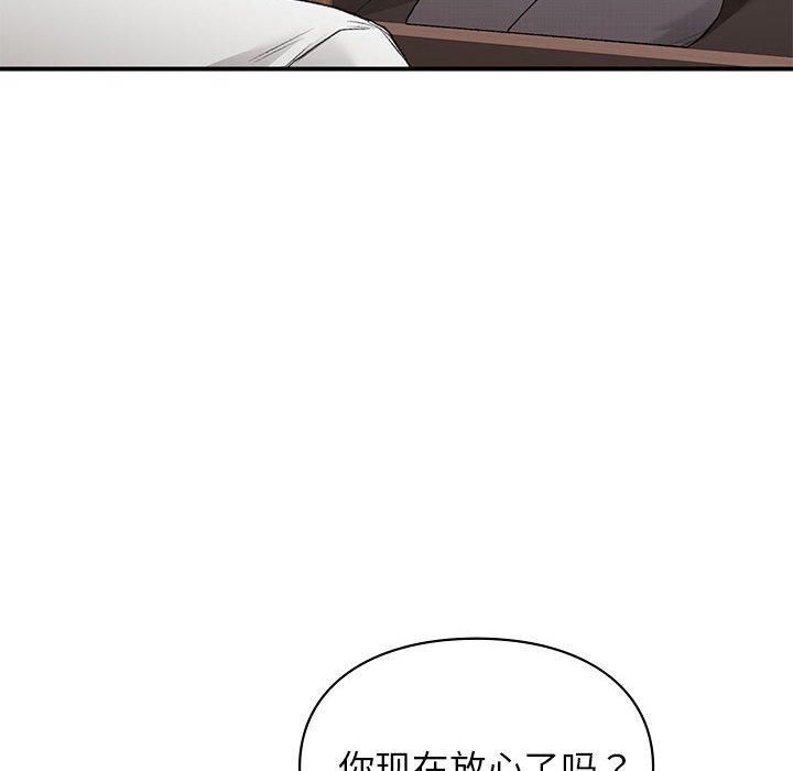 《让我一见钟情的他》漫画 第47話