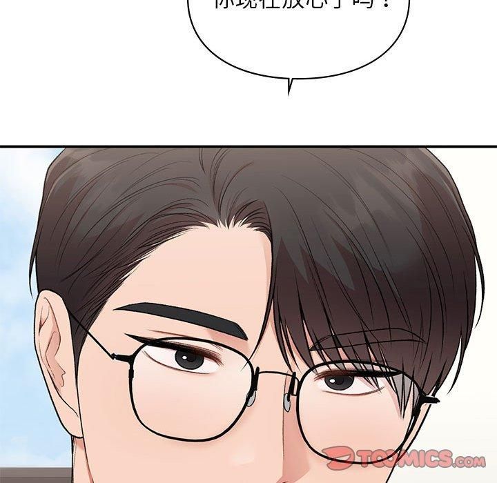 《让我一见钟情的他》漫画 第47話