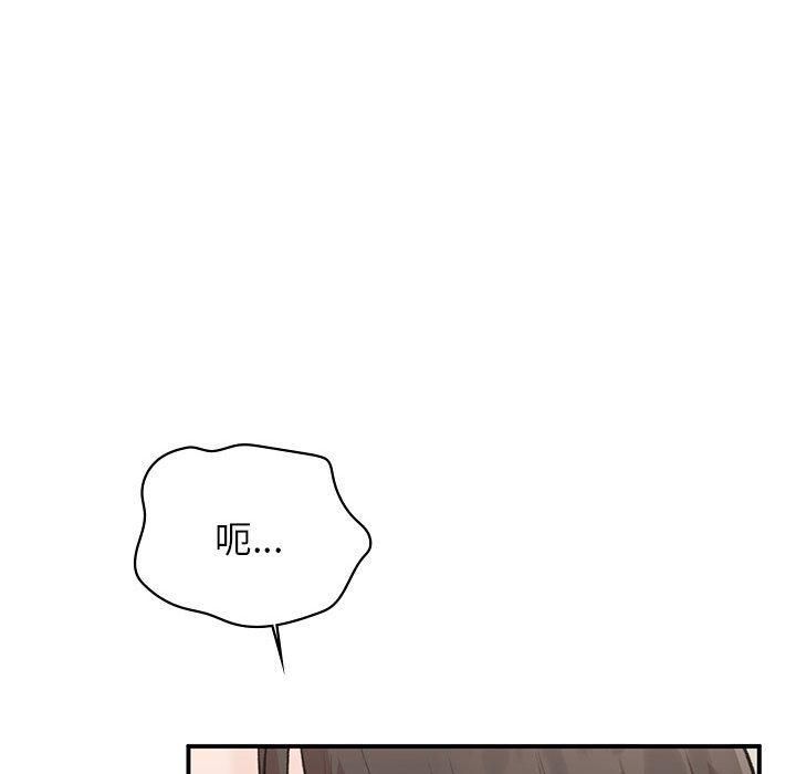 《让我一见钟情的他》漫画 第47話