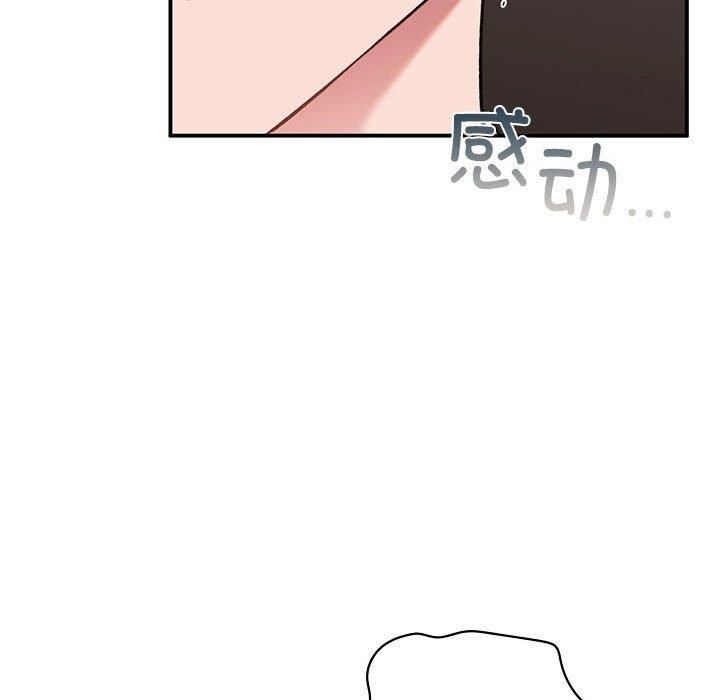 《让我一见钟情的他》漫画 第47話
