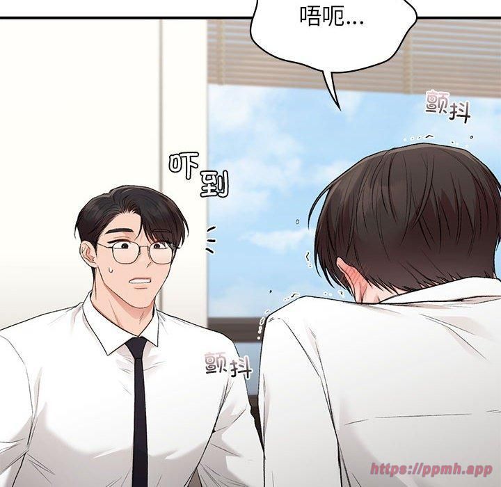 《让我一见钟情的他》漫画 第47話
