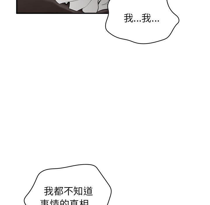 《让我一见钟情的他》漫画 第47話