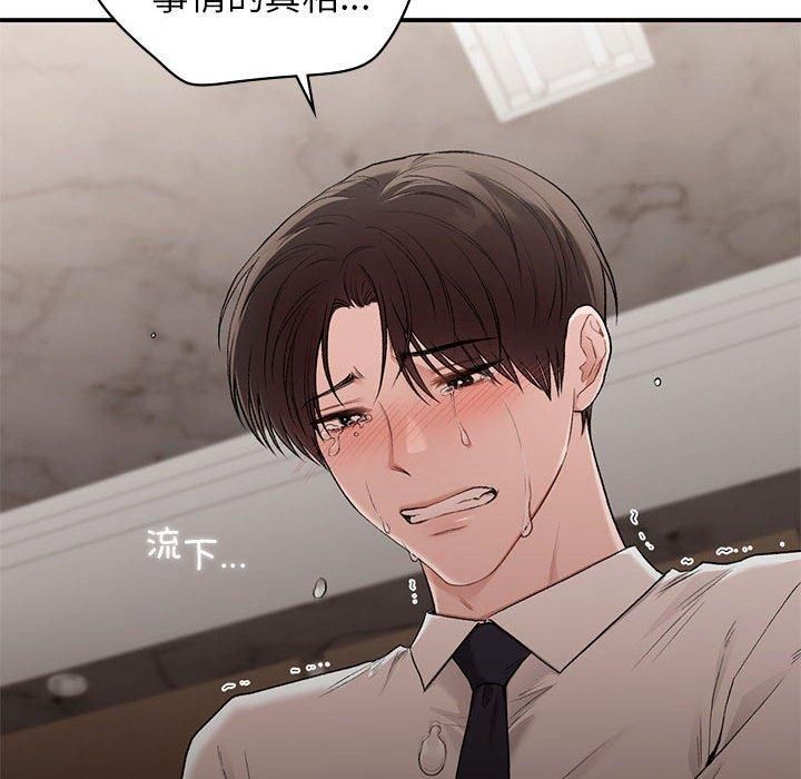 《让我一见钟情的他》漫画 第47話