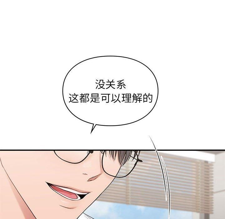 《让我一见钟情的他》漫画 第47話