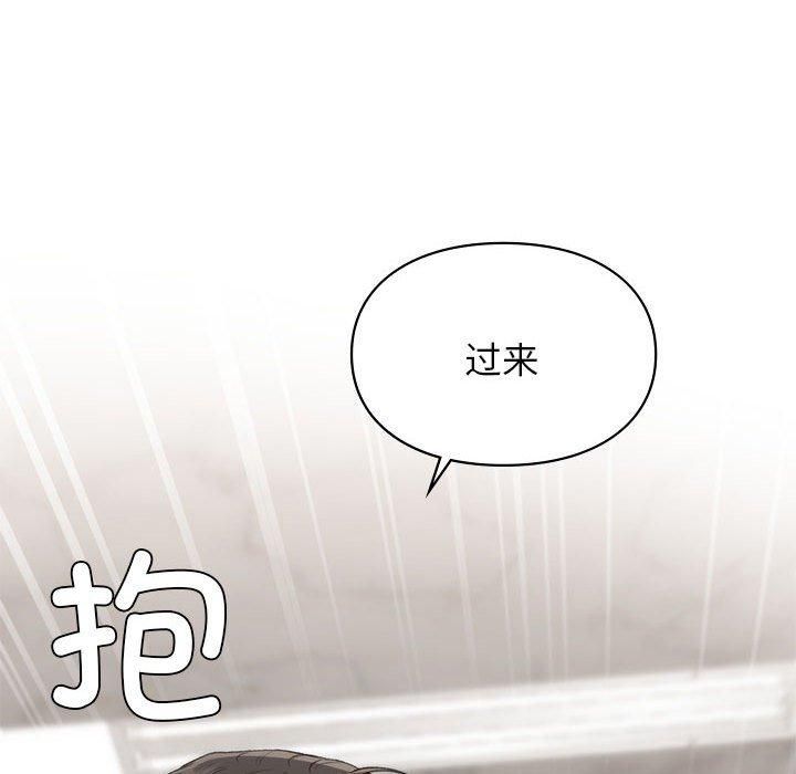 《让我一见钟情的他》漫画 第47話