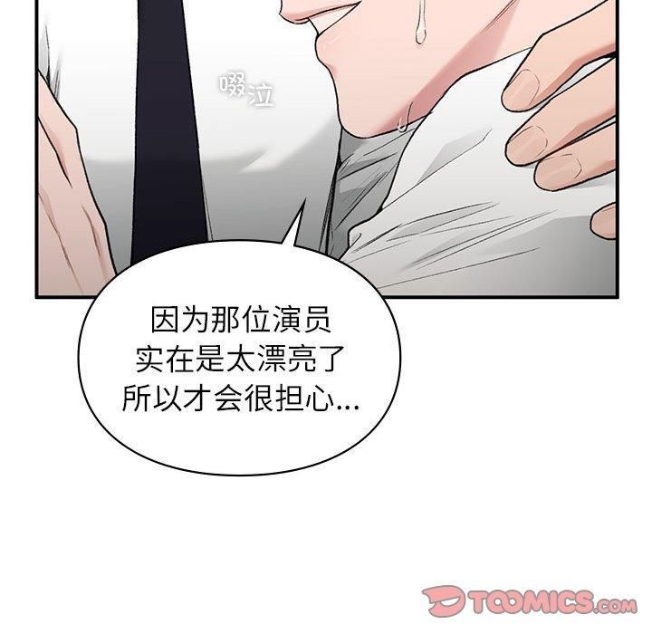 《让我一见钟情的他》漫画 第47話