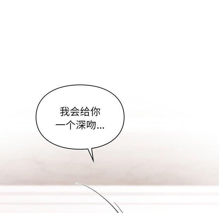 《让我一见钟情的他》漫画 第47話