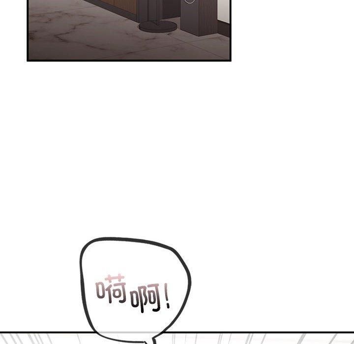 《让我一见钟情的他》漫画 第47話