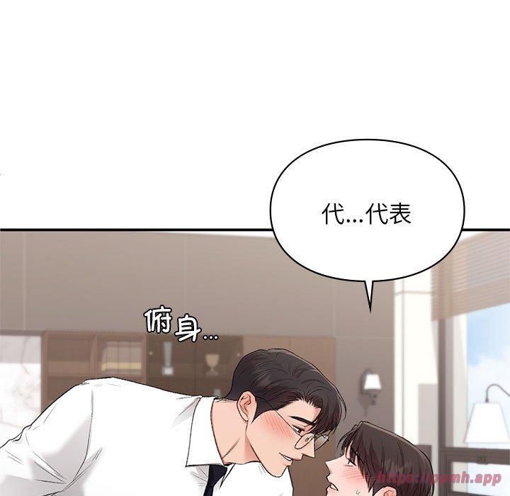 《让我一见钟情的他》漫画 第47話