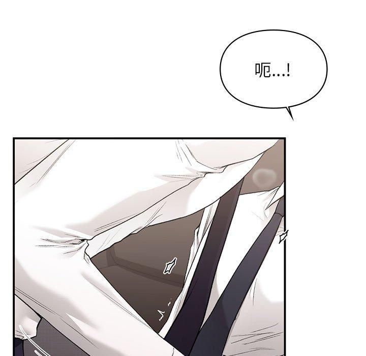 《让我一见钟情的他》漫画 第47話