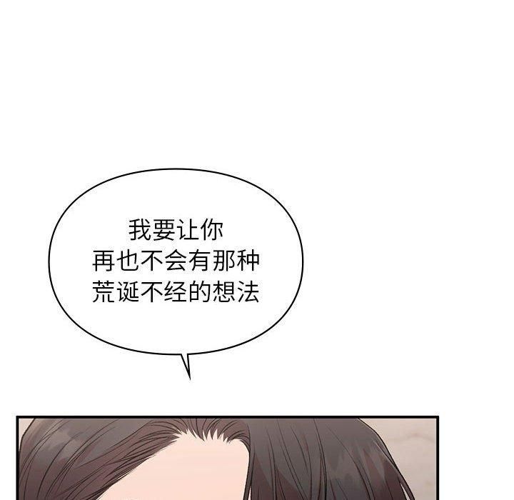 《让我一见钟情的他》漫画 第47話