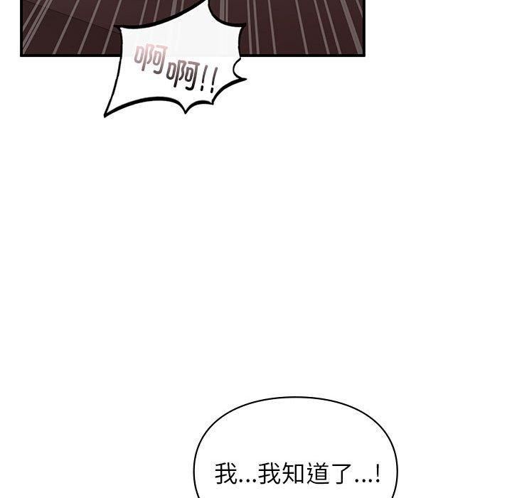 《让我一见钟情的他》漫画 第47話