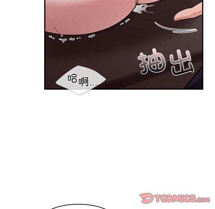 《让我一见钟情的他》漫画 第47話