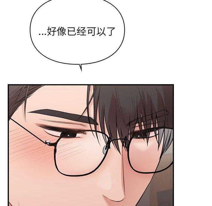 《让我一见钟情的他》漫画 第47話