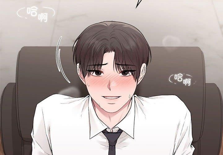 《让我一见钟情的他》漫画 第48話