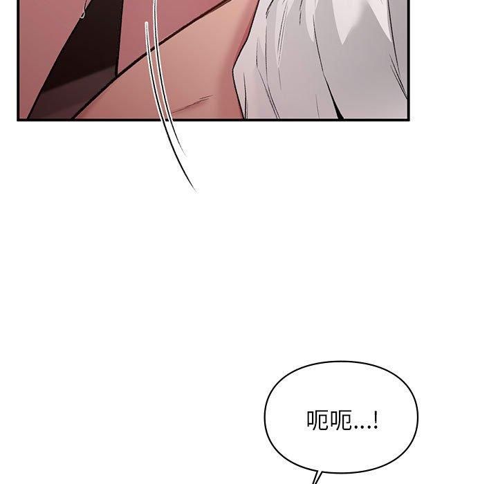 《让我一见钟情的他》漫画 第48話