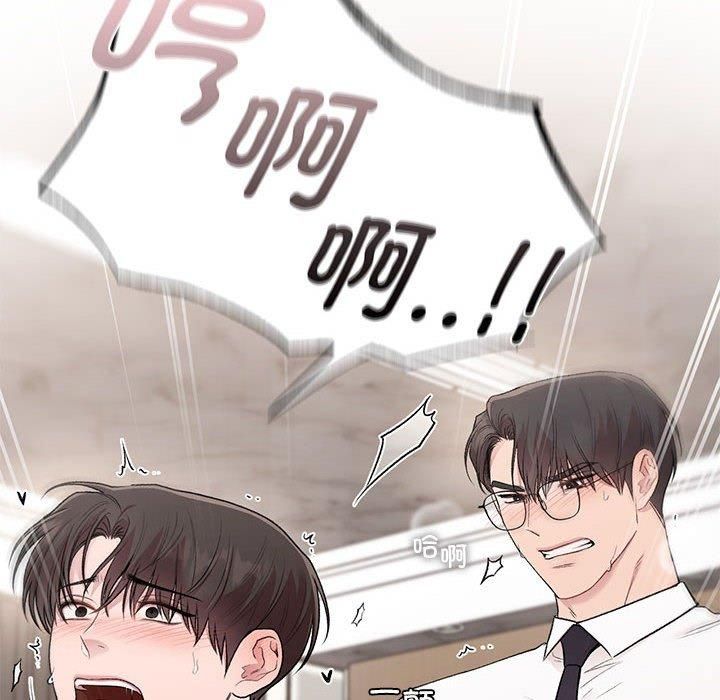 《让我一见钟情的他》漫画 第48話