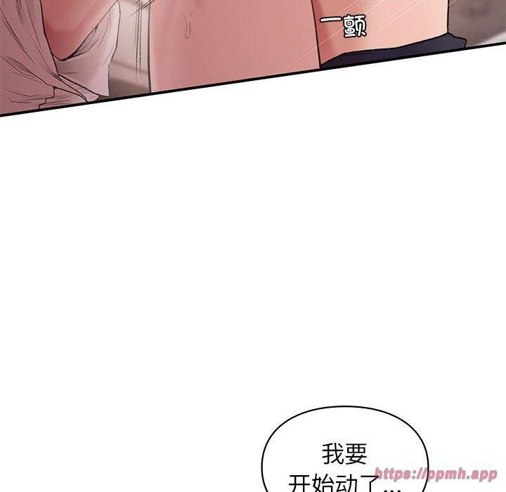 《让我一见钟情的他》漫画 第48話