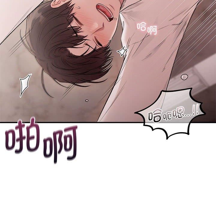 《让我一见钟情的他》漫画 第48話
