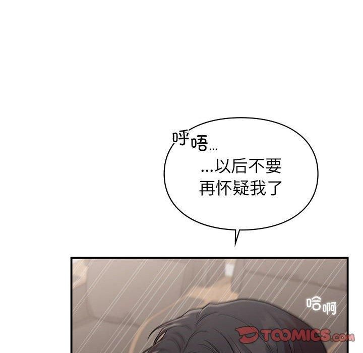 《让我一见钟情的他》漫画 第48話