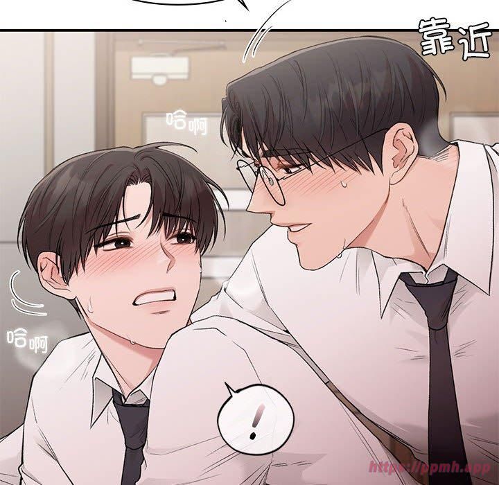 《让我一见钟情的他》漫画 第48話