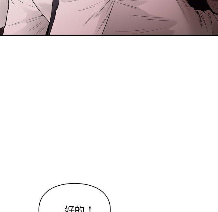 《让我一见钟情的他》漫画 第48話