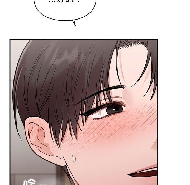 《让我一见钟情的他》漫画 第48話