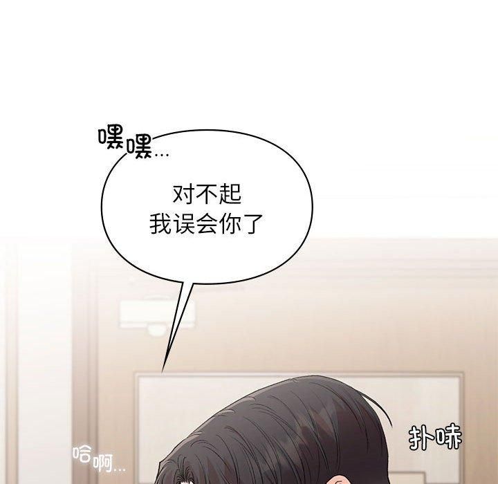 《让我一见钟情的他》漫画 第48話
