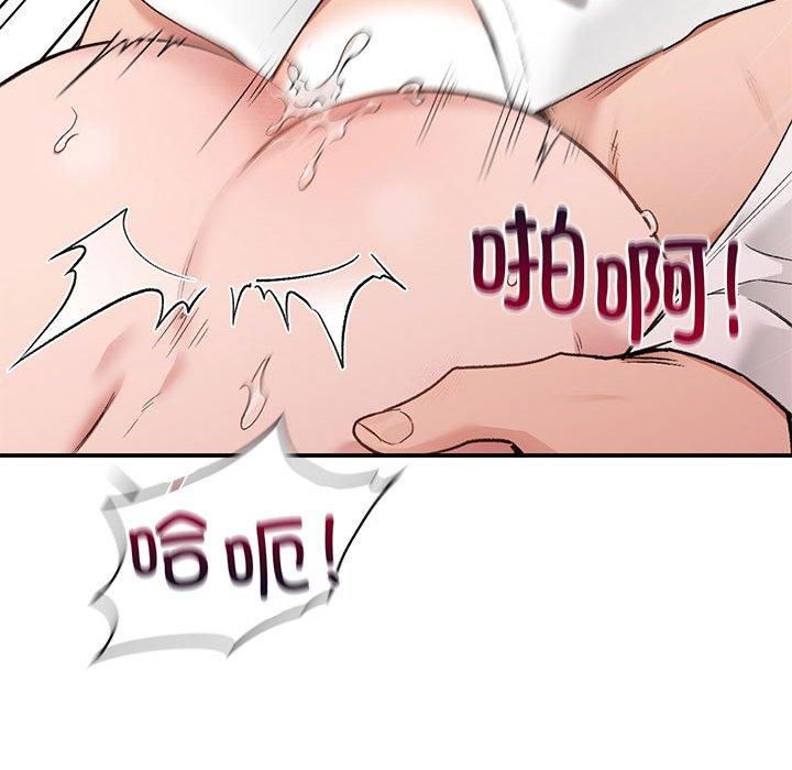 《让我一见钟情的他》漫画 第48話