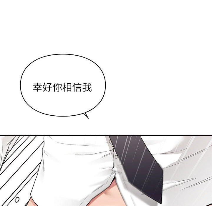 《让我一见钟情的他》漫画 第48話