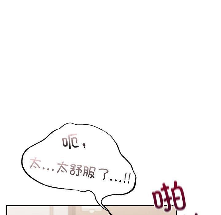 《让我一见钟情的他》漫画 第48話