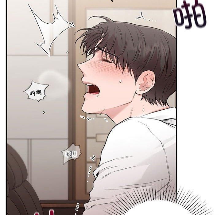 《让我一见钟情的他》漫画 第48話