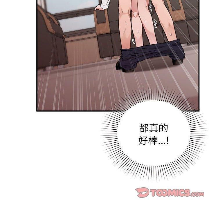 《让我一见钟情的他》漫画 第48話