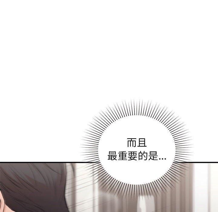 《让我一见钟情的他》漫画 第48話