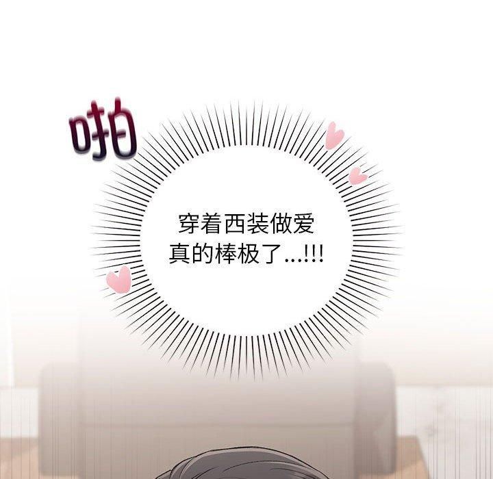 《让我一见钟情的他》漫画 第48話